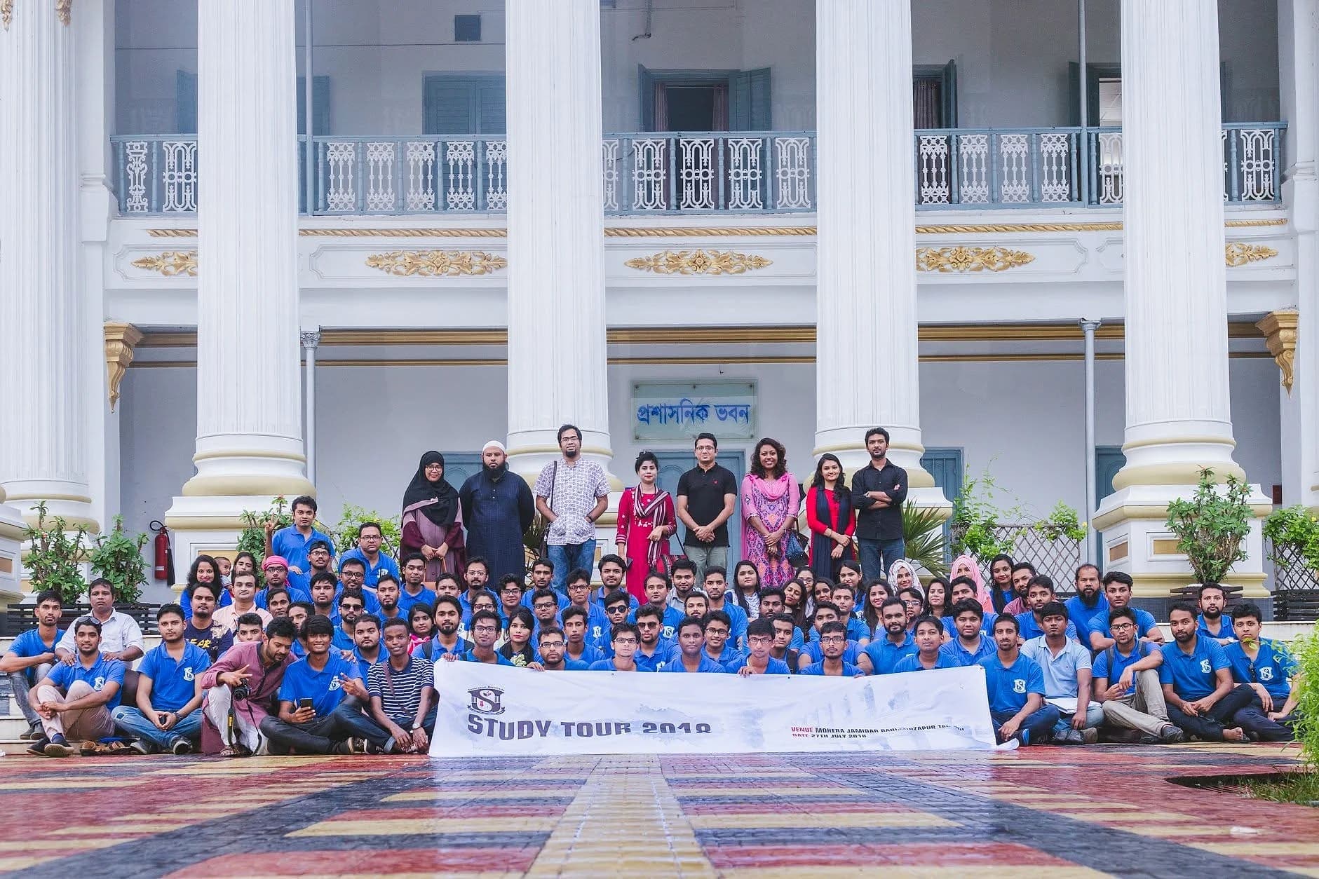 Study Tour to Mohera Jamidar Bari, Tangail